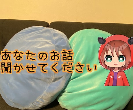 色んなお話をお聞きします 気兼ねなくお話下さい。懺悔も含め内密に致します。情報漏洩無。 イメージ1