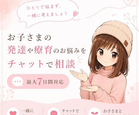 保護者様へ>>療育・発達のお悩み伺います 現場経験を活かし、関わり方を一緒に考えます。 イメージ1