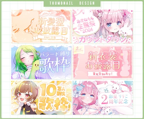 Vtuber向け！あなただけのサムネイル制作します 最短3日以内の納品も可能！高クオリティなサムネイル作ります イメージ2