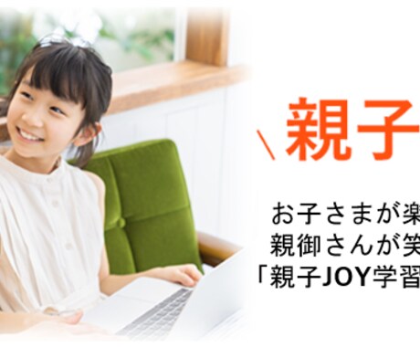 不登校・登校拒否　【オンライン相談】承ります オンライン50分　不登校サポート25年の先生が優しく親身に イメージ2