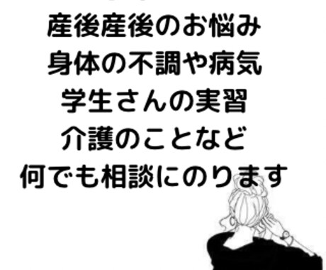 産前産後の身体の不調の相談に乗ります 2児のママ理学療法士がお悩みなどゆっくりお話を聞きます！ イメージ1