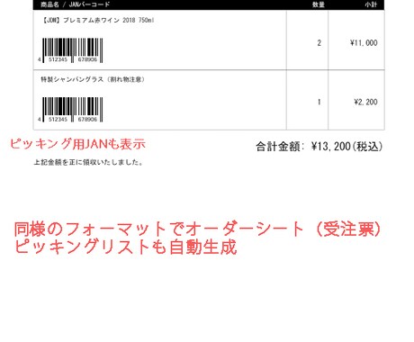 元店長監修｜楽天CSV自動仕分、発送伝票作ります 10年の店長経験を凝縮。現場を迷わせない3枚のリストを即作成 イメージ2