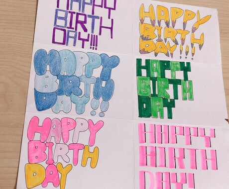 バースデーカード書きます 大切な方へのプレゼントに添えて…❤︎ イメージ1