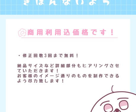 グッズ用のデザイン制作します キャラクターを使用したあなたらしい可愛いデザイン制作します イメージ2