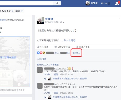 たった１０日でFACEBOOK友達を１０００人集客する方法 イメージ2