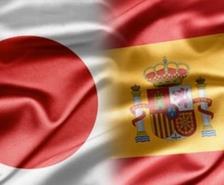 ネイティブによる日本語⇔スペイン語　翻訳をします 【高品質】スペイン語ネイティブによるスペイン語翻訳サービス イメージ2