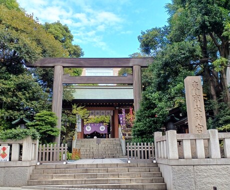恋愛運♡結婚運♡東京大神宮へ代理参拝いたします 代理参拝で幸せを引き寄せるお手伝い♡ イメージ2