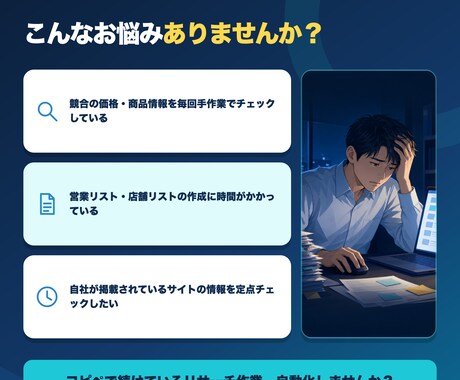 Webサイトのデータ収集を自動化します 価格調査・リスト作成をシートへ自動収集。定期実行対応 イメージ2