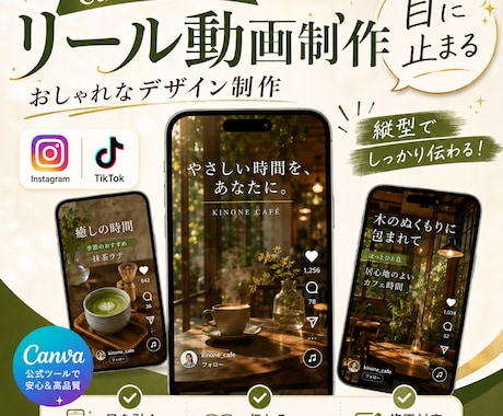 Canvaが苦手な方へ｜SNS投稿画像を作ります Canvaが苦手な方のSNS投稿をサポート致します！ イメージ1