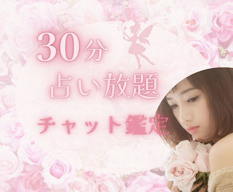 大好きな彼の事❤️チャットでお話聴きながら占います 彼の気持ち・未来を視ます⭐1人で悩まないで話してください イメージ1