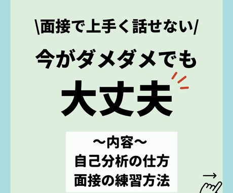 金融業界★面接・自己分析の悩みにアドバイスします 金融最大手/勤務歴5年。金融業界メインで就活している方必見！ イメージ1