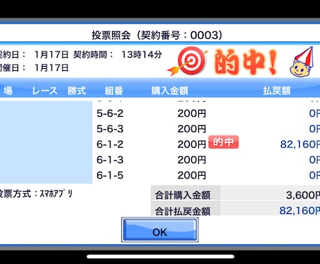 競艇の予想をします 負け続けてる方、初心者の方、勝ちたい人 イメージ1