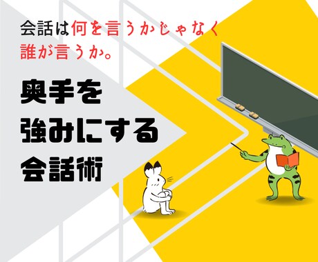 奥手でも年下女性の心を鷲掴みにする会話術教えます 相手の心と脳にアプローチする奥手の生存戦略を継承します イメージ1