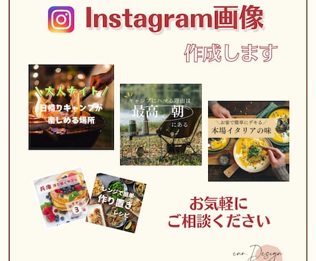 インスタグラムの投稿画像を作成します Instagram／サムネイル／フィード投稿／ストーリー イメージ1