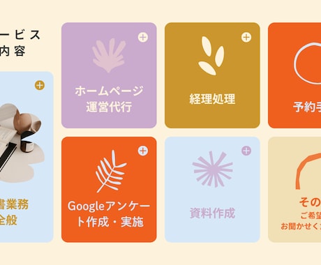 アシスタント業務全般を担当いたします まずは１週間稼働６時間でお試しはいかがですか？ イメージ2