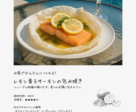 PDF不要／乾杯♪ワインに合うレシピをお届けします 乾杯♪簡単レシピ×ワインでちょっぴり贅沢なひとときを…♡ イメージ1