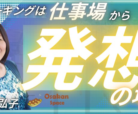 サムネイル作成します まだ経験が浅い為、お安くおつくりできます！！ イメージ1