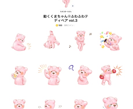 あなただけのオリジナルスタンプお描きします 個人用も企業用も大歓迎◎動くスタンプも対応可能です！ イメージ2