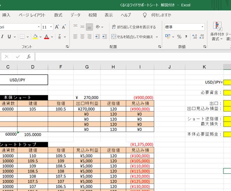 代わりに超くるくるワイド（倍ポジ法）の設定をします 資金、ご希望のリスク度合いに合わせて全ての設定を代行します！ イメージ2