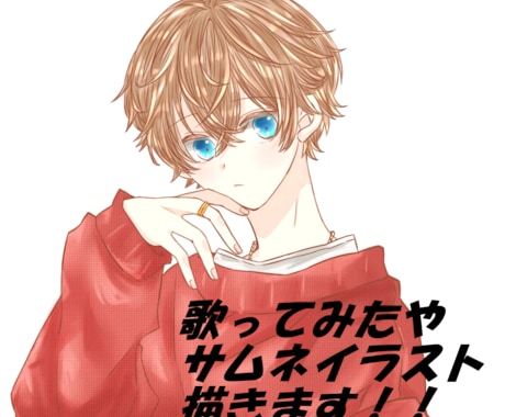 サムネ用や歌ってみたなどのイラスト描きます しっかりご要望をお聞きしてイメージに沿ったイラストを描きます イメージ1