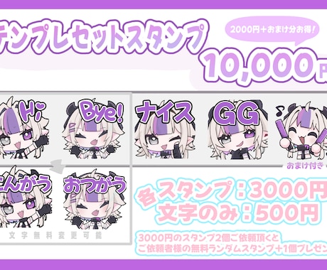 Twitchスタンプ制作します テンプレートorお好みのデザインで！ イメージ1