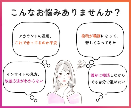 Instagram運用を伴走しながらサポートします 運用のコツ、実践しながら学べます。 イメージ2