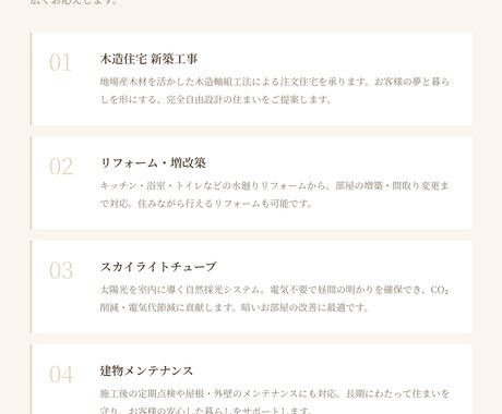 デザイン×SEO意識のホームページを制作します ホームページ制作で、ビジネスの可能性をもう一歩広げませんか。 イメージ2