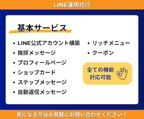 丸投げOK！LINE構築＆集客フル支援いたします Lステップ/UTAGE完全対応！全設定OK イメージ2