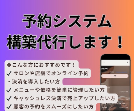 Square予約・決済導入代行します 月額費用は一切かかりません！決済手数料のみで安くて安心♪ イメージ1