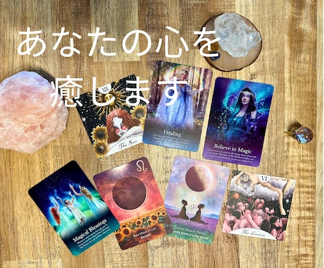 カードを使って高次元からのメッセージをうけとります 綺麗なカード達が贈る いまあなたに必要なメッセージ☆彡 イメージ2