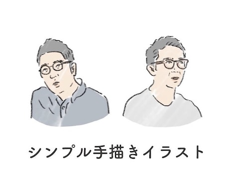 手書き似顔絵アイコン作成します [SNSアイコンに！]どこでも使いやすいイラストです！ イメージ1