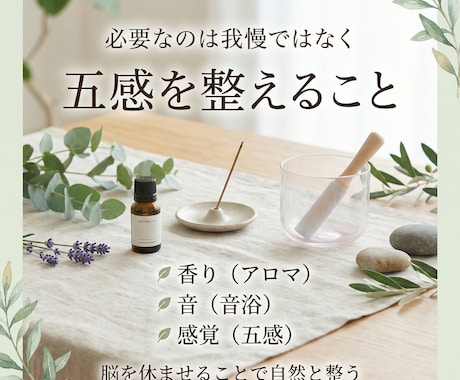 つい食べる脳の悲鳴を五感で整えます いつまで自分を責めますか？「脳のバグ」を解き、太らない私へ。 イメージ2