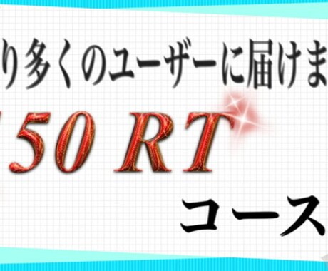 Twitterを用意てあなたの広告を拡散致します Twitterにてあなたの商品やサービスを拡散を致します。 イメージ1