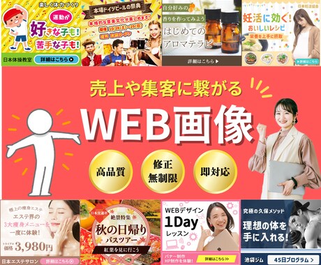 高品質なWEB画像を作成します 修正無制限！ポチッと押したくなる画像を作成します イメージ1