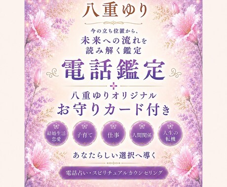 恋愛・人間関係・仕事・人生など総合鑑定いたします ご鑑定と共にオリジナルお守り画像も添付させていただきます。 イメージ1