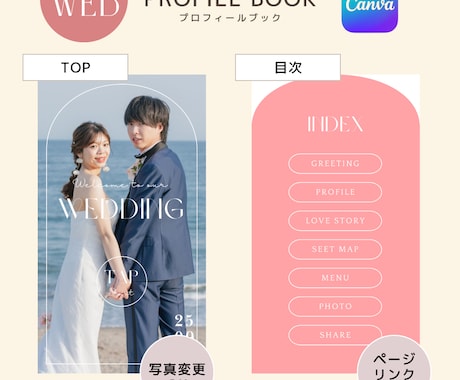 印刷なしで簡単！WEBプロフィールブックが作れます おしゃれなアーチ型がポイント♡スマホで見るプロフィール ⋆* イメージ2