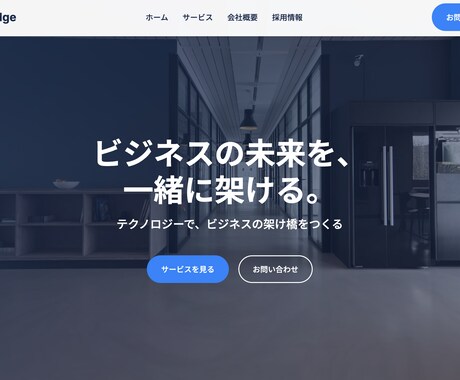 Webサイト制作工程管理と丁寧な対応でサポートます 現場職長の経験を活かして安心のWebサイト制作を行います。 イメージ2