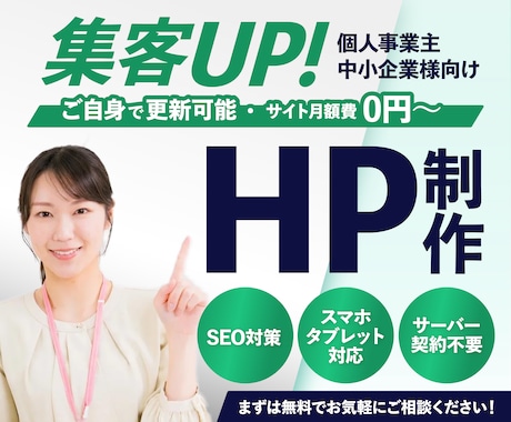 ネット上の名刺となるホームページを制作します 自身で更新可！魅力を伝えるあなたのページを作りませんか？ イメージ1