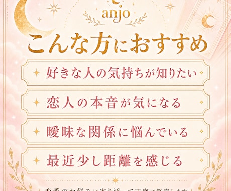 あの人の本音と今の気持ちをタロットで占います 言葉にしない相手の気持ちを丁寧に読み解きます イメージ2