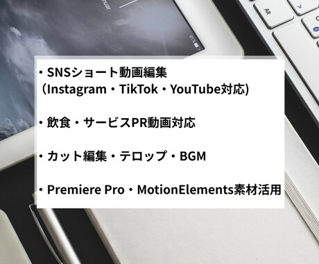 SNS・飲食動画編集します 実績作りのため丁寧に編集します！ イメージ2