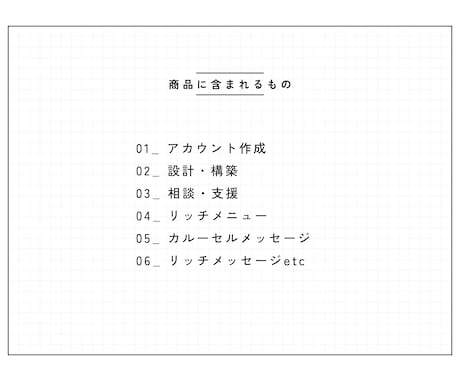 公式ラインをフルオプションで作成します 構築・運用マニュアル・全機能使用でフルオプション！ イメージ2