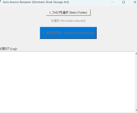 請求書PDFのファイル名変更・仕分けを自動化します 日付_金額_取引先.pdfへのリネーム地獄から解放！一瞬整理 イメージ2
