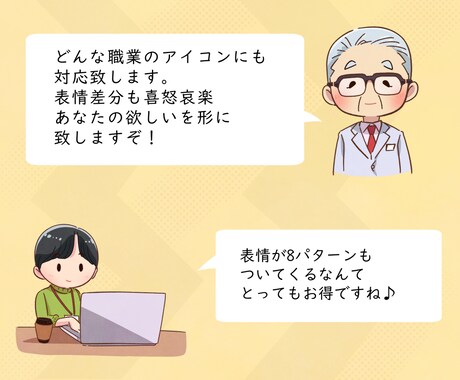 ビジネスやブログに最適な吹き出しアイコン描きます 場面に合わせたイラストでブログを華やかに！ イメージ2