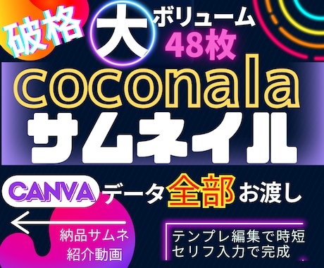 canvaテンプレ簡単編集✨57枚全部お渡しします データ丸ごとお渡し！セリフ入力ですぐに使える❤随時追加更新 イメージ1