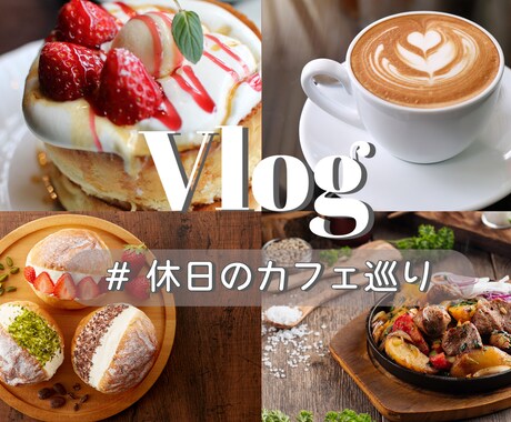 YouTube/広告動画/実況動画など編集承ります 「おしゃれに」「かっこよく」などご要望に合わせて編集します☆ イメージ2