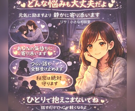引きこもり｜いじめ｜不登校｜等不安な悩みに添います 経験あり→不安・適応障害｜引きこもり｜不登校｜いじめ｜ニート イメージ1