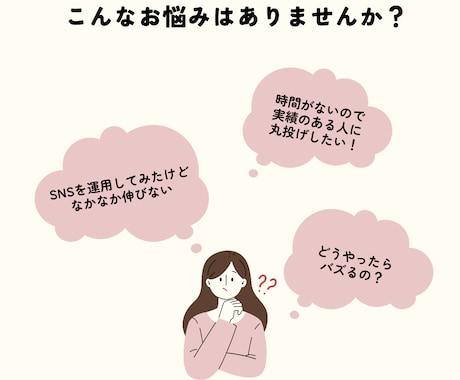 総フォロワー32万インフルエンサーが運用代行します 複数垢運用中。インフルエンサーだからできる運用代行です。 イメージ2