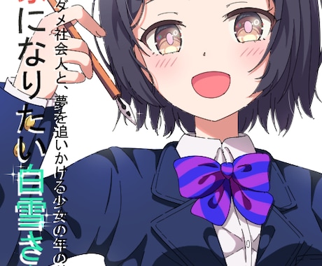 貴方が望む形の物語を書かせていただきます イメージ1