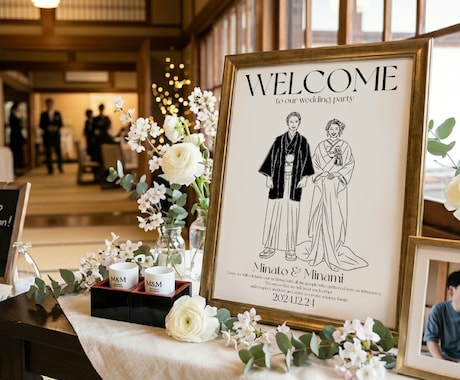 オシャレなウェルカムボード線画イラスト作成します \オシャレ花嫁に人気/シンプルで上品な似顔絵線画イラスト イメージ2