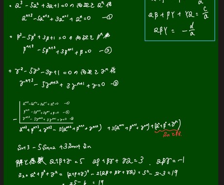 数学1問100円で解説します 今なら格安価格！早めに購入を！(5名以上で値上げ‪) イメージ1